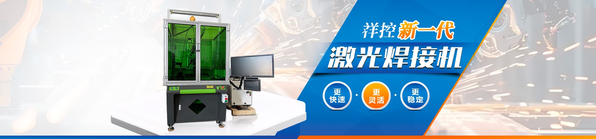 许昌激光焊接机